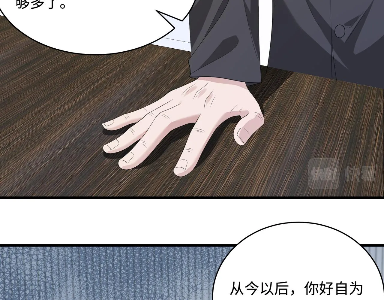 第79话 甜蜜的负担 第36页