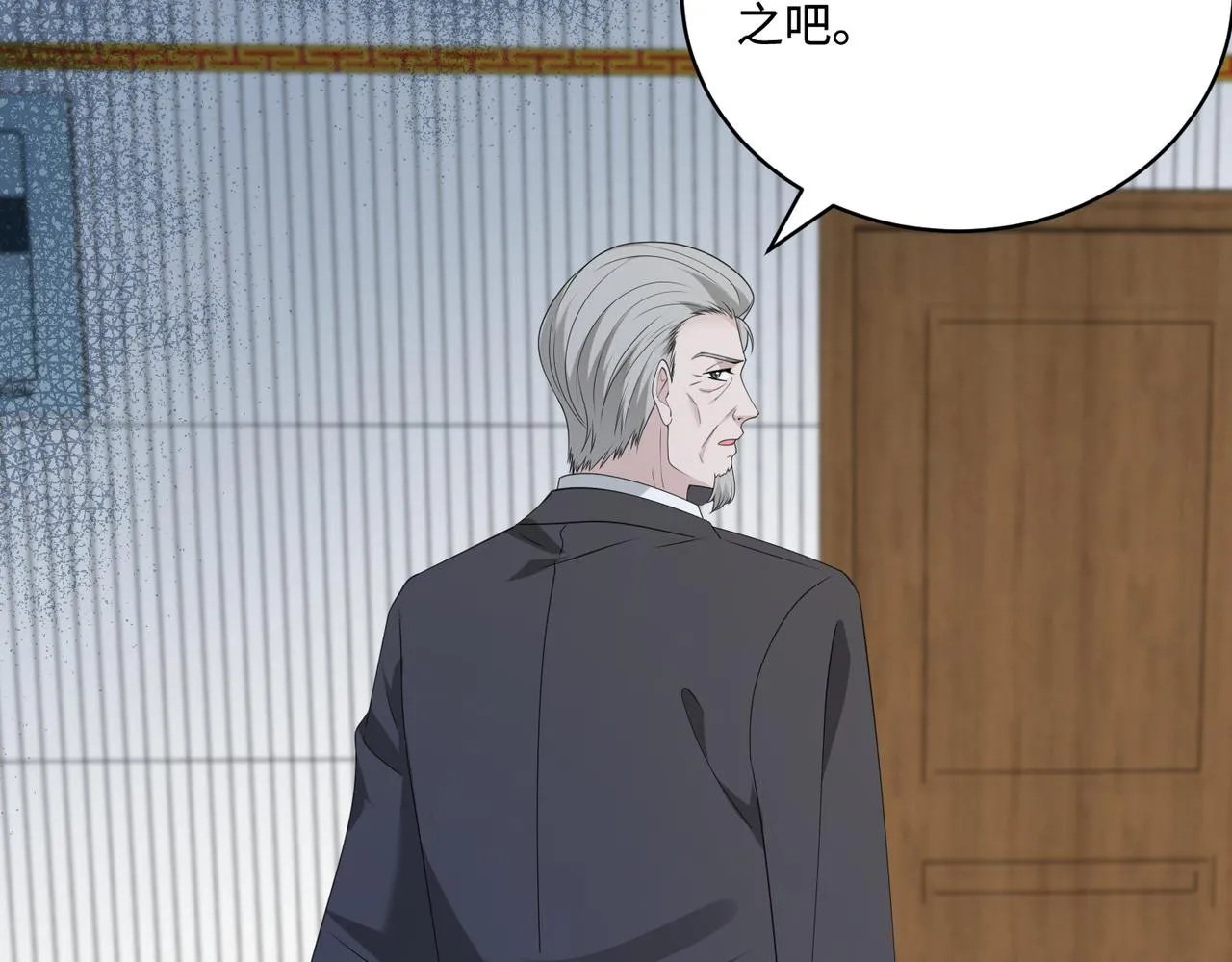 第79话 甜蜜的负担 第37页