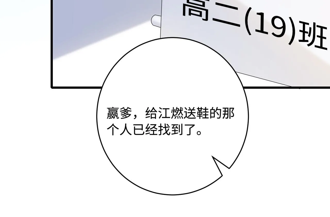 第79话 甜蜜的负担 第43页
