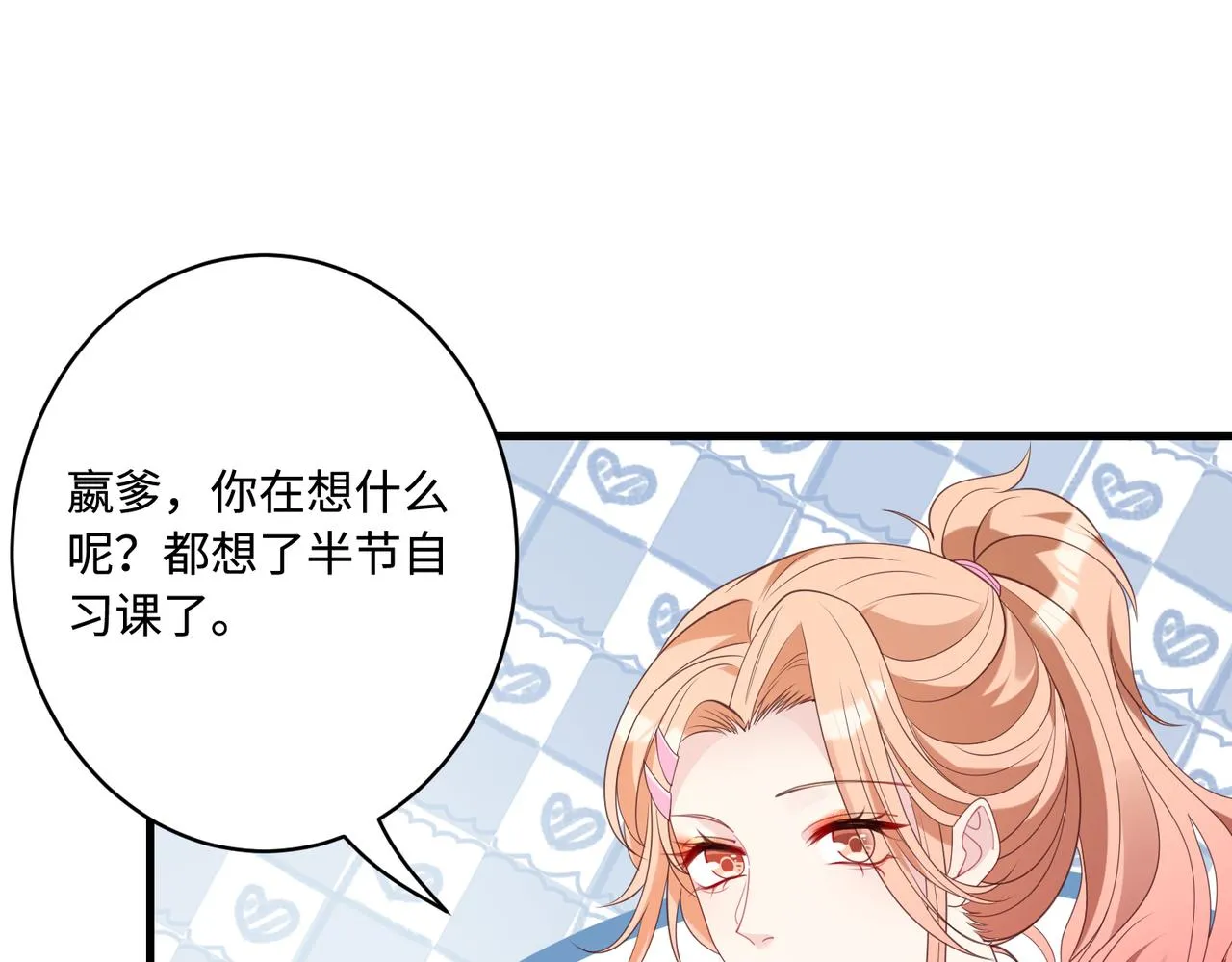 第79话 甜蜜的负担 第46页