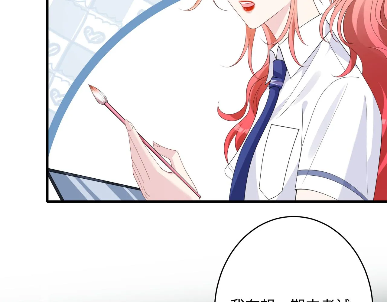 第79话 甜蜜的负担 第47页