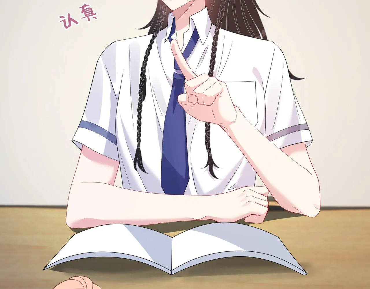 第79话 甜蜜的负担 第49页
