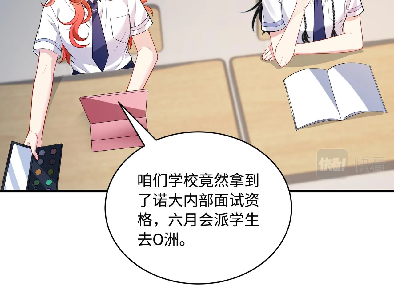 第79话 甜蜜的负担 第55页