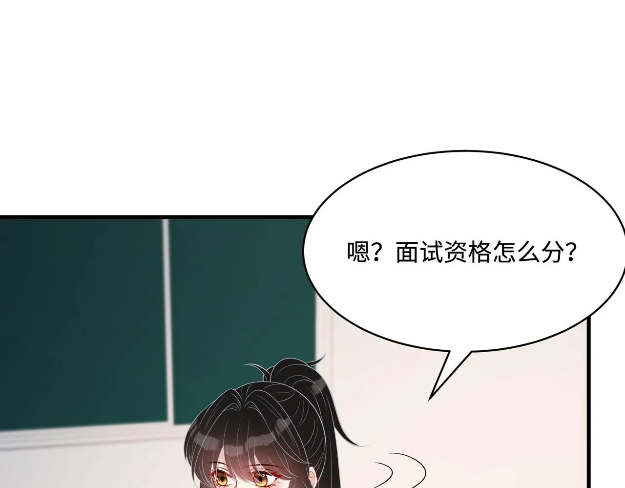 第79话 甜蜜的负担 第56页