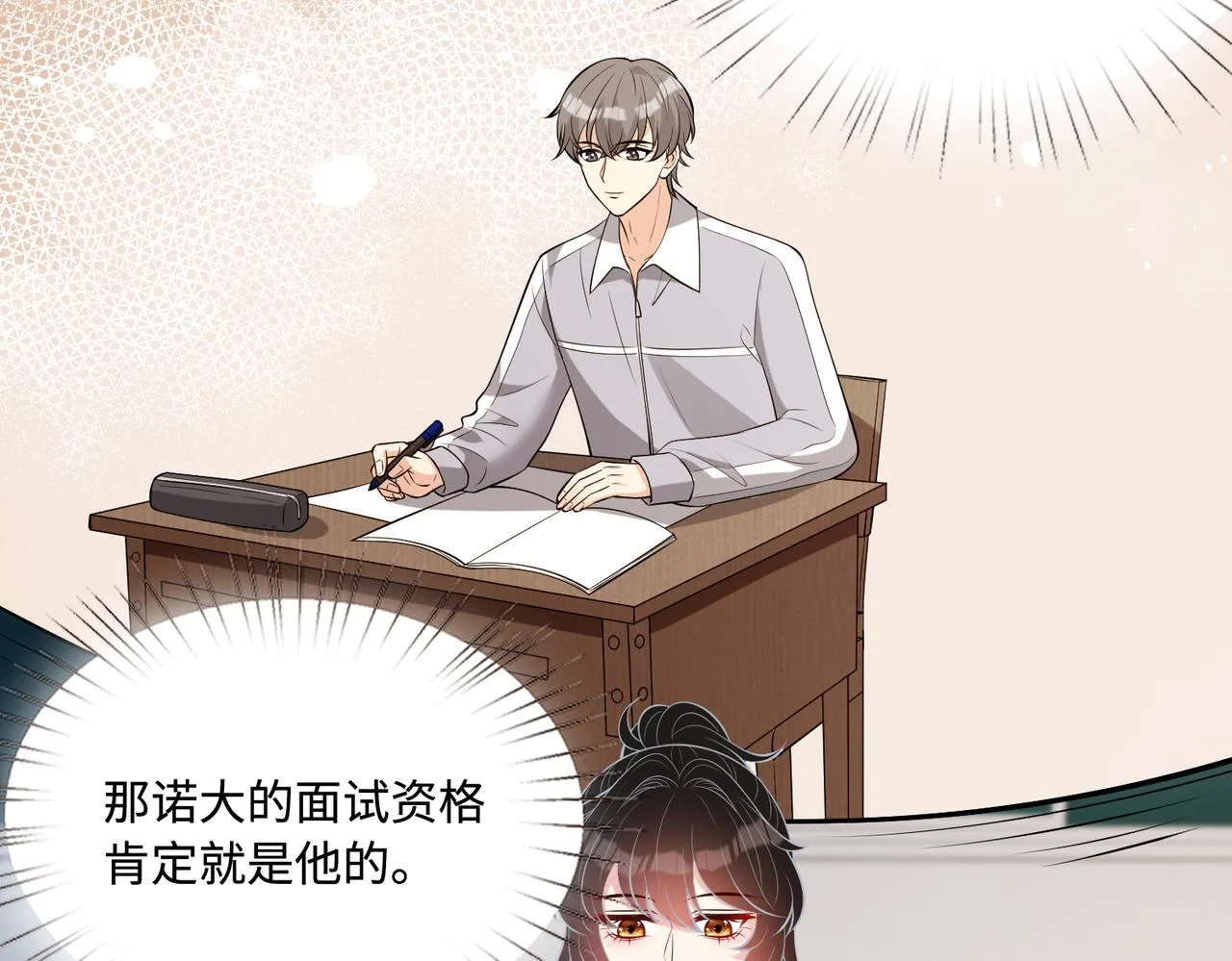 第79话 甜蜜的负担 第59页