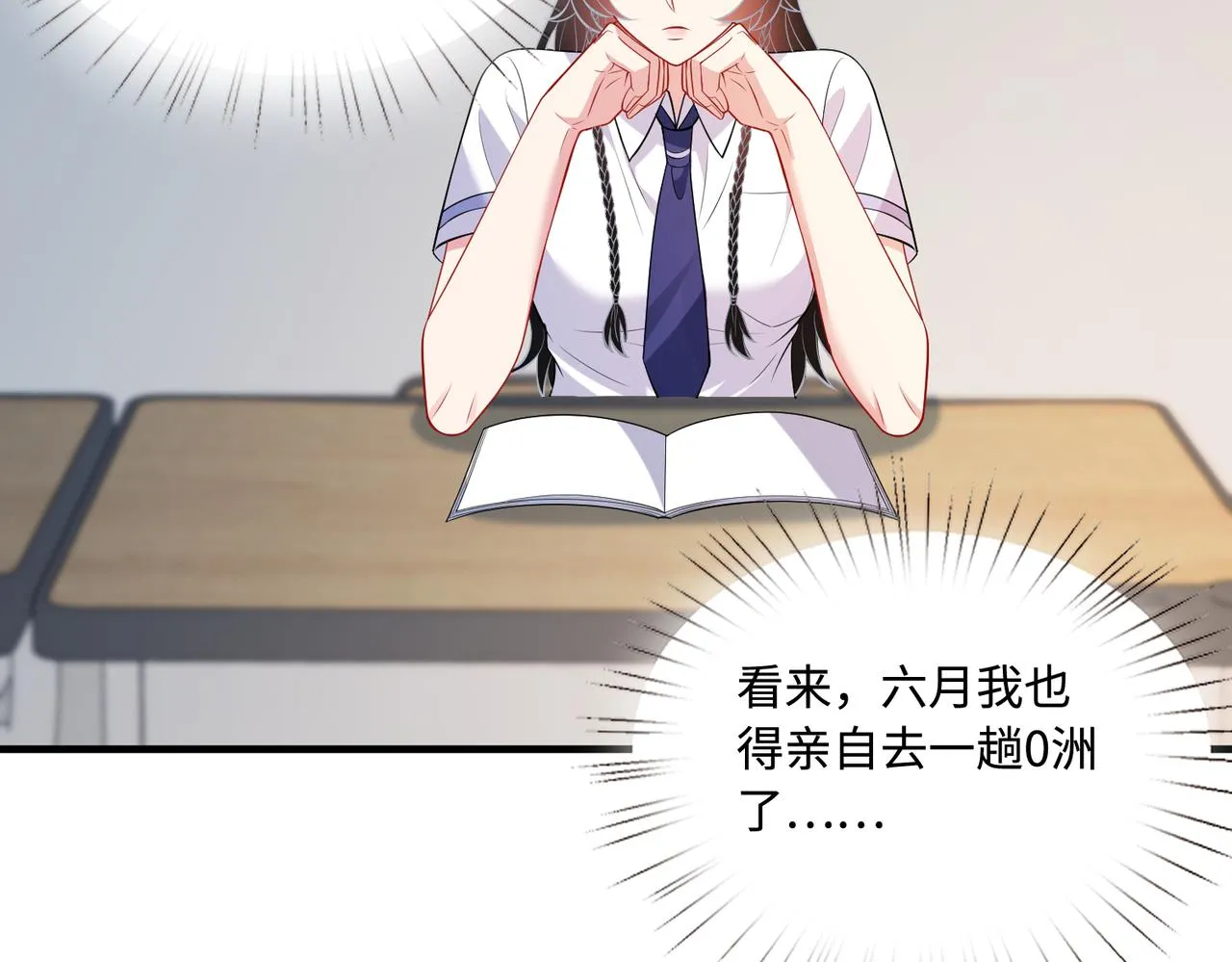 第79话 甜蜜的负担 第60页