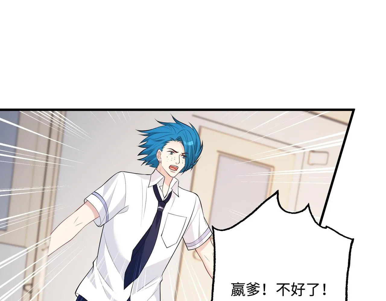 第79话 甜蜜的负担 第62页