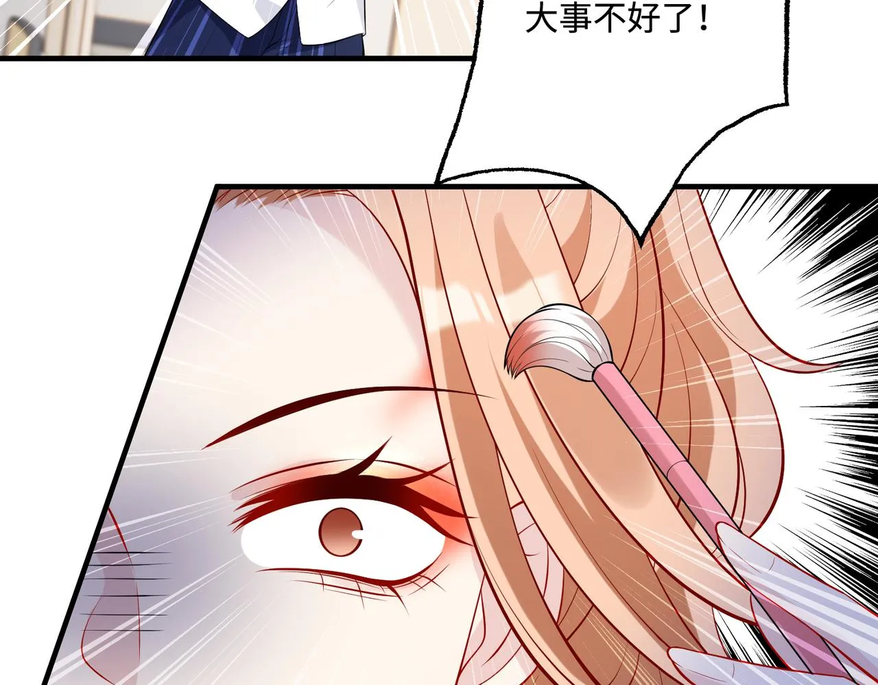 第79话 甜蜜的负担 第63页