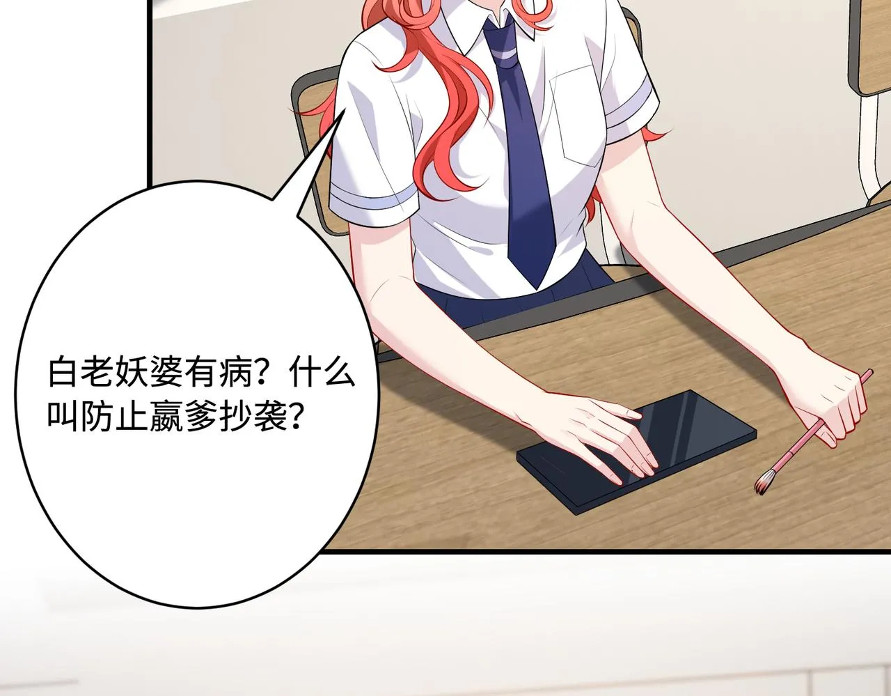 第79话 甜蜜的负担 第69页