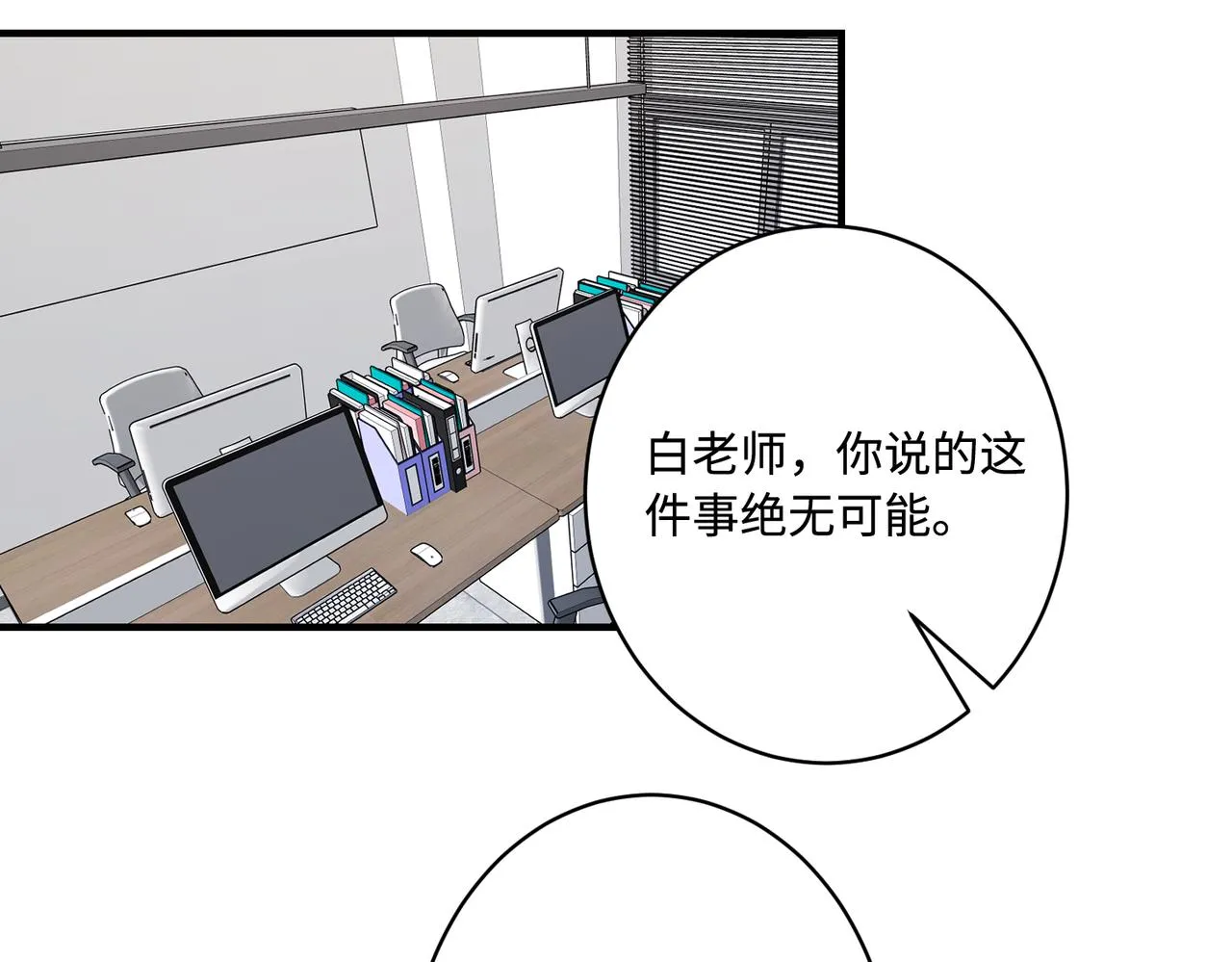第79话 甜蜜的负担 第74页
