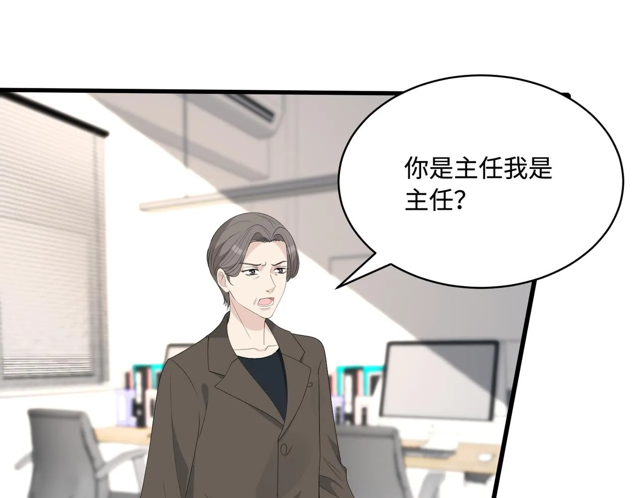 第79话 甜蜜的负担 第79页