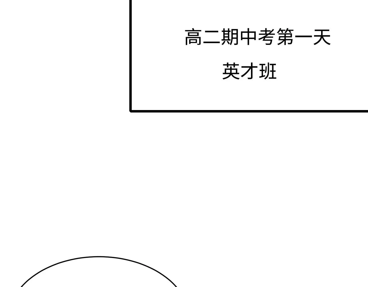 第79话 甜蜜的负担 第88页