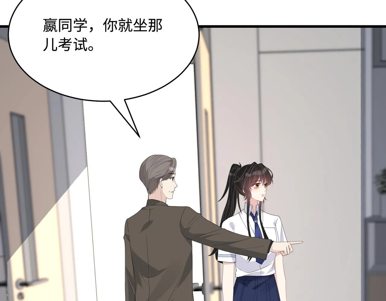 第79话 甜蜜的负担 第89页
