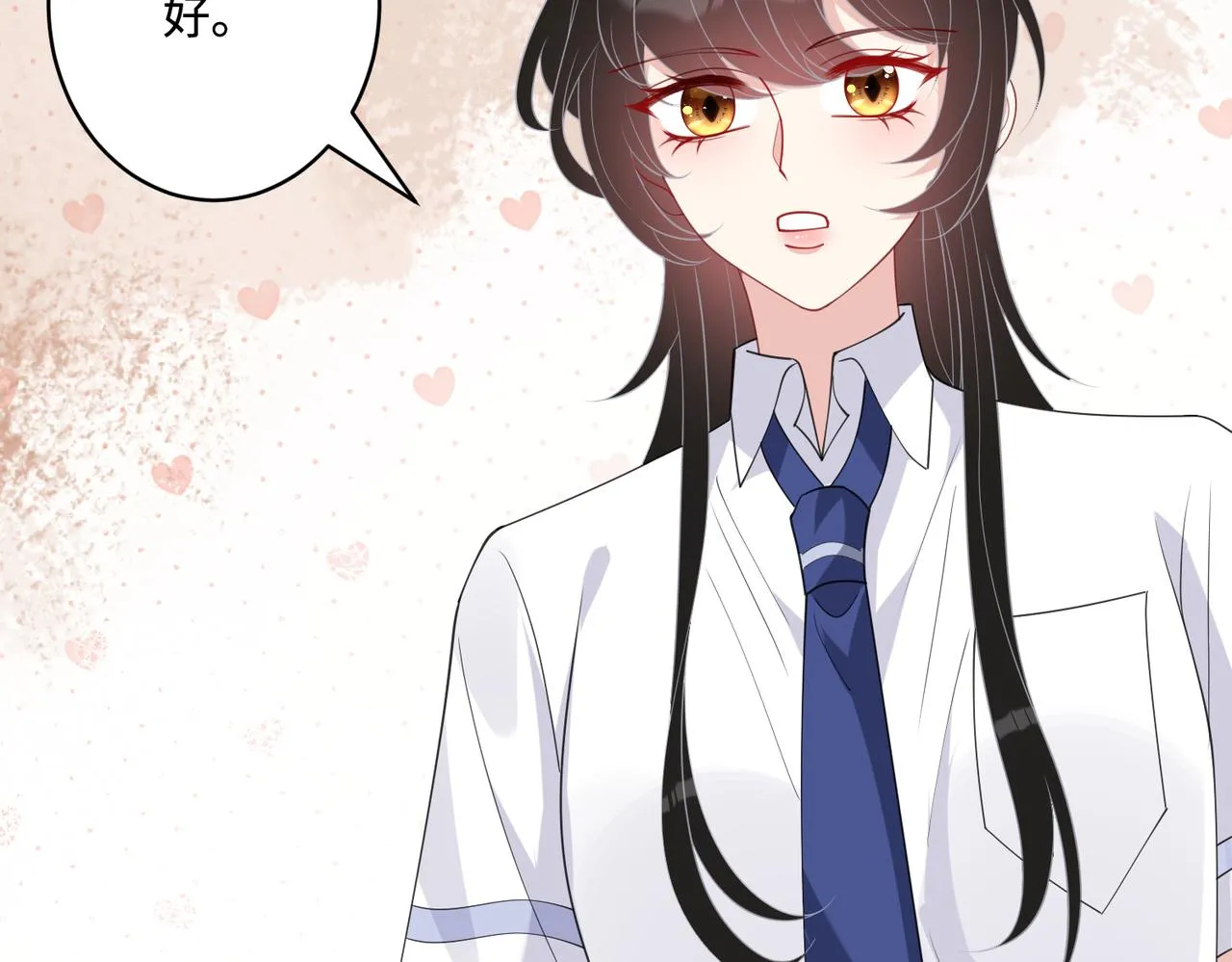第79话 甜蜜的负担 第93页