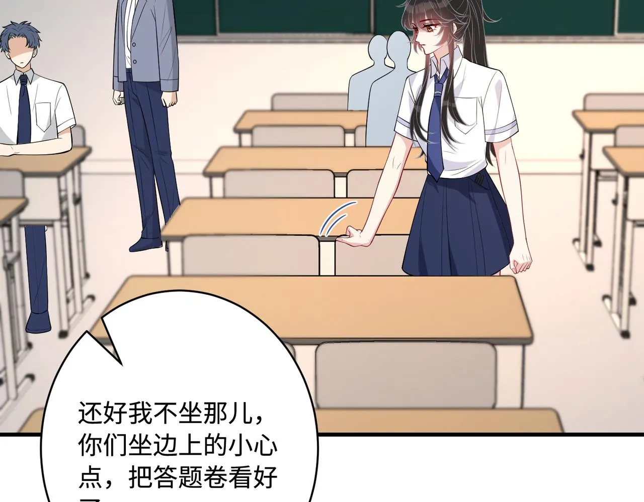 第79话 甜蜜的负担 第96页