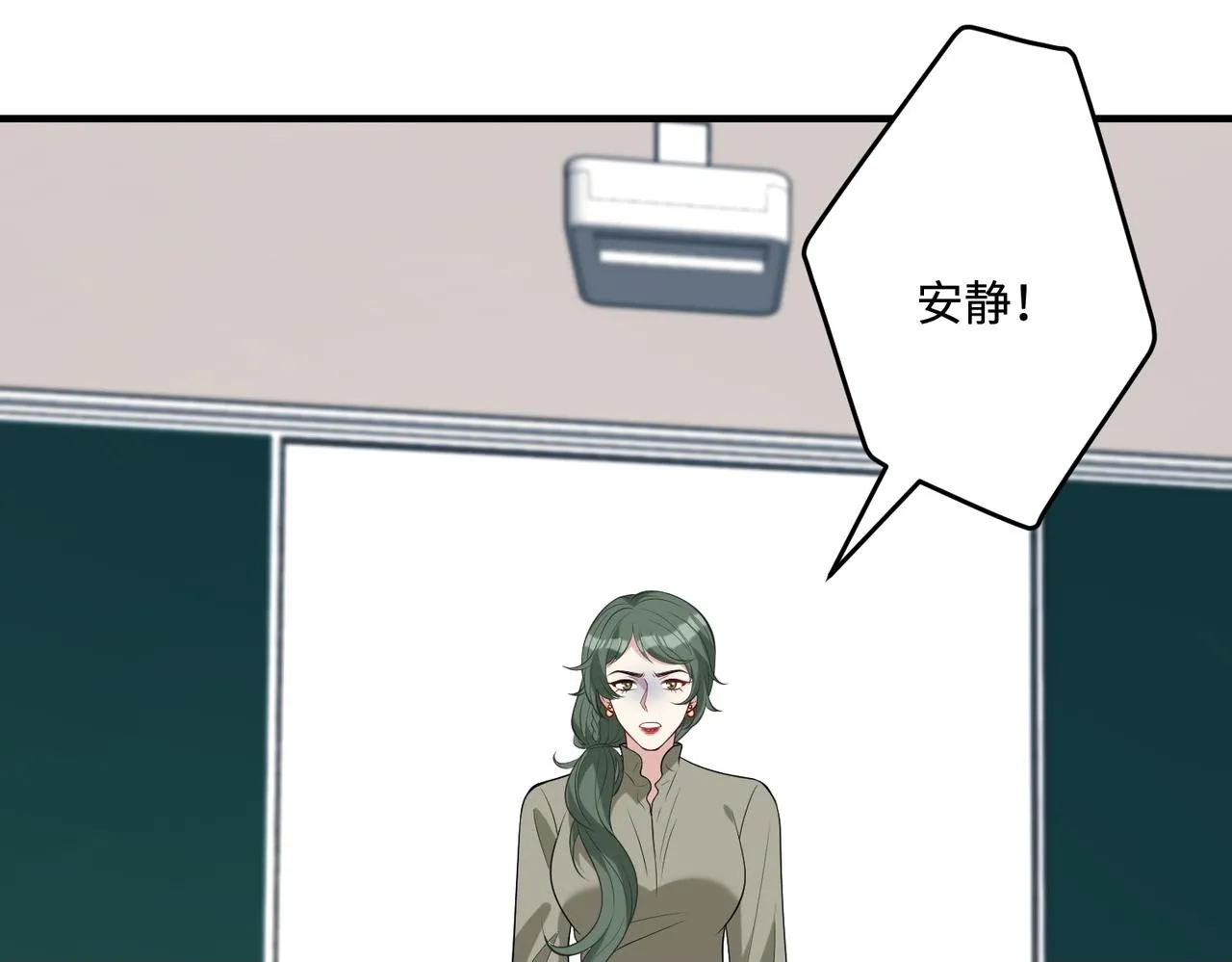 第79话 甜蜜的负担 第100页