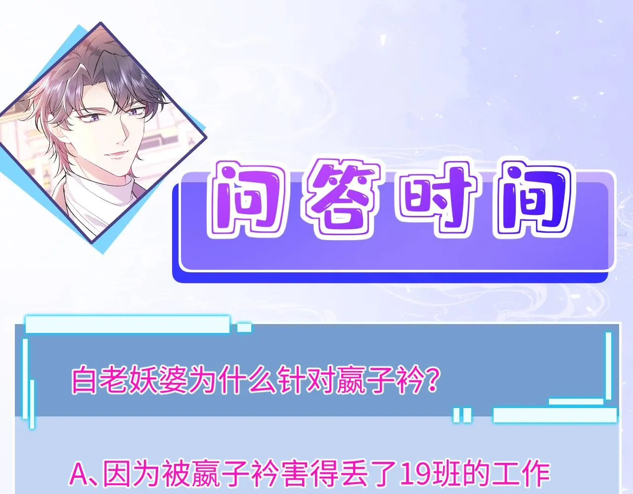 第79话 甜蜜的负担 第106页