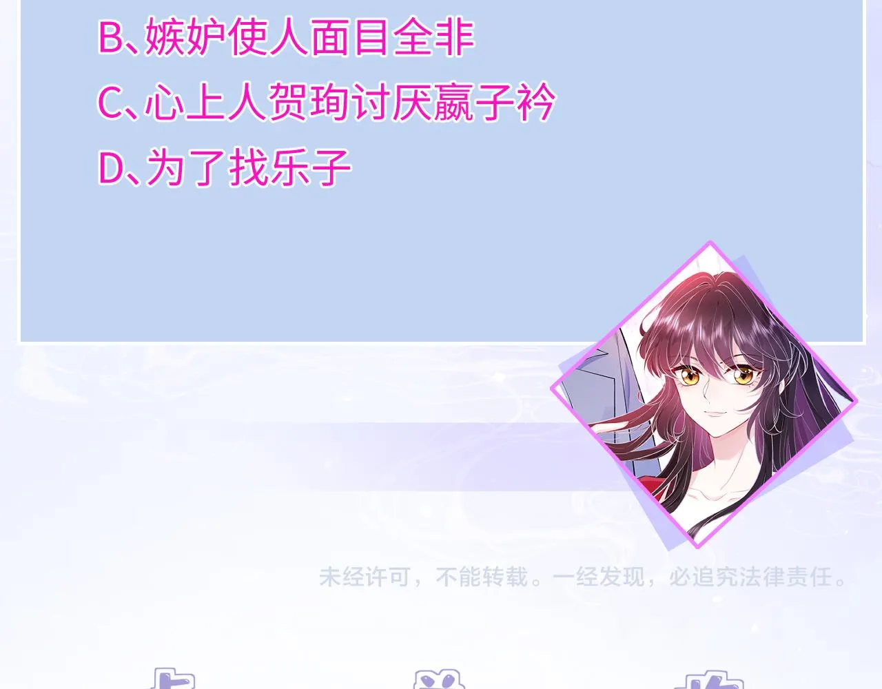 第79话 甜蜜的负担 第107页