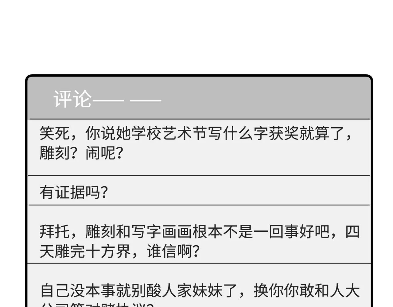 第78话 那你抱吧 第5页