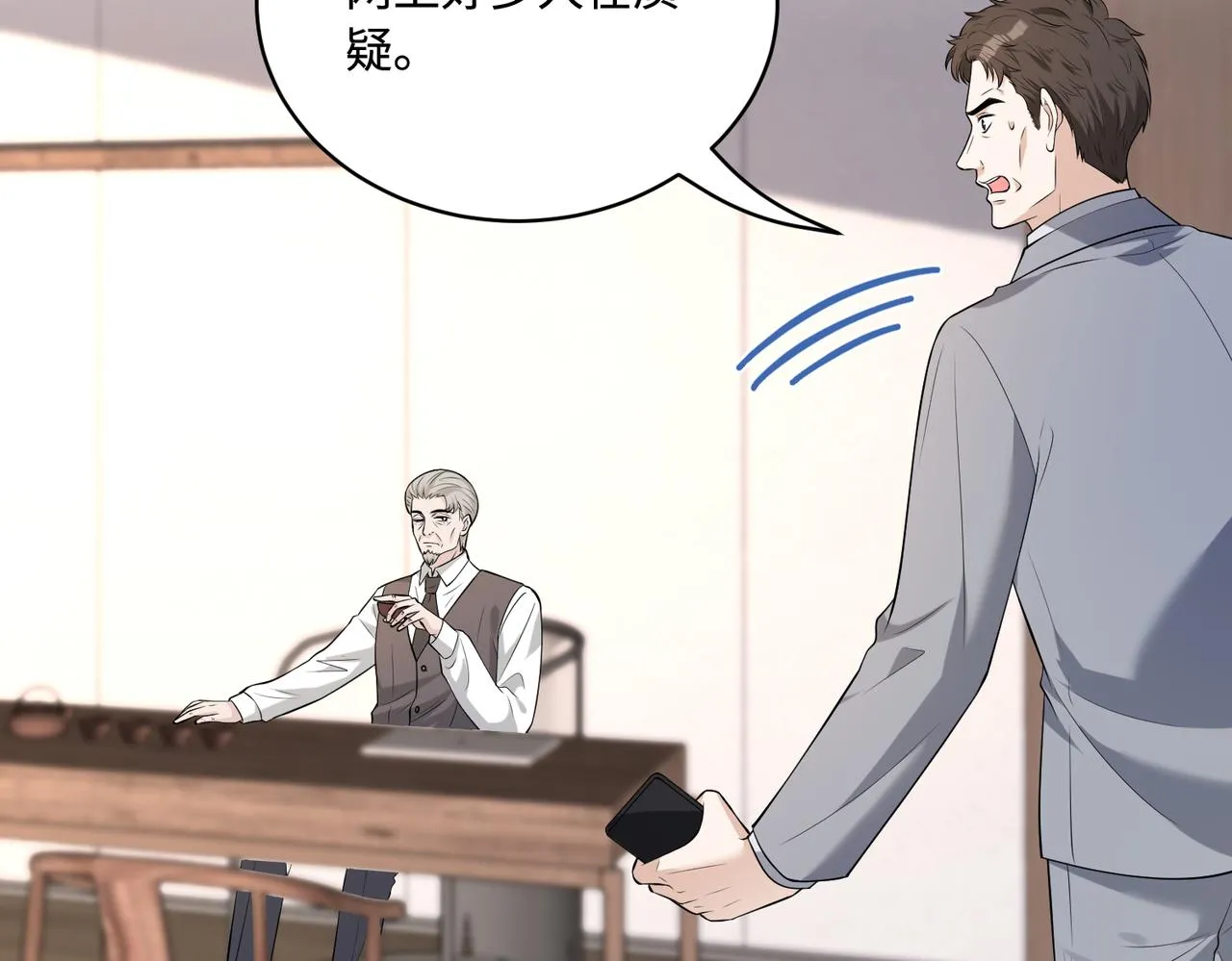 第78话 那你抱吧 第7页