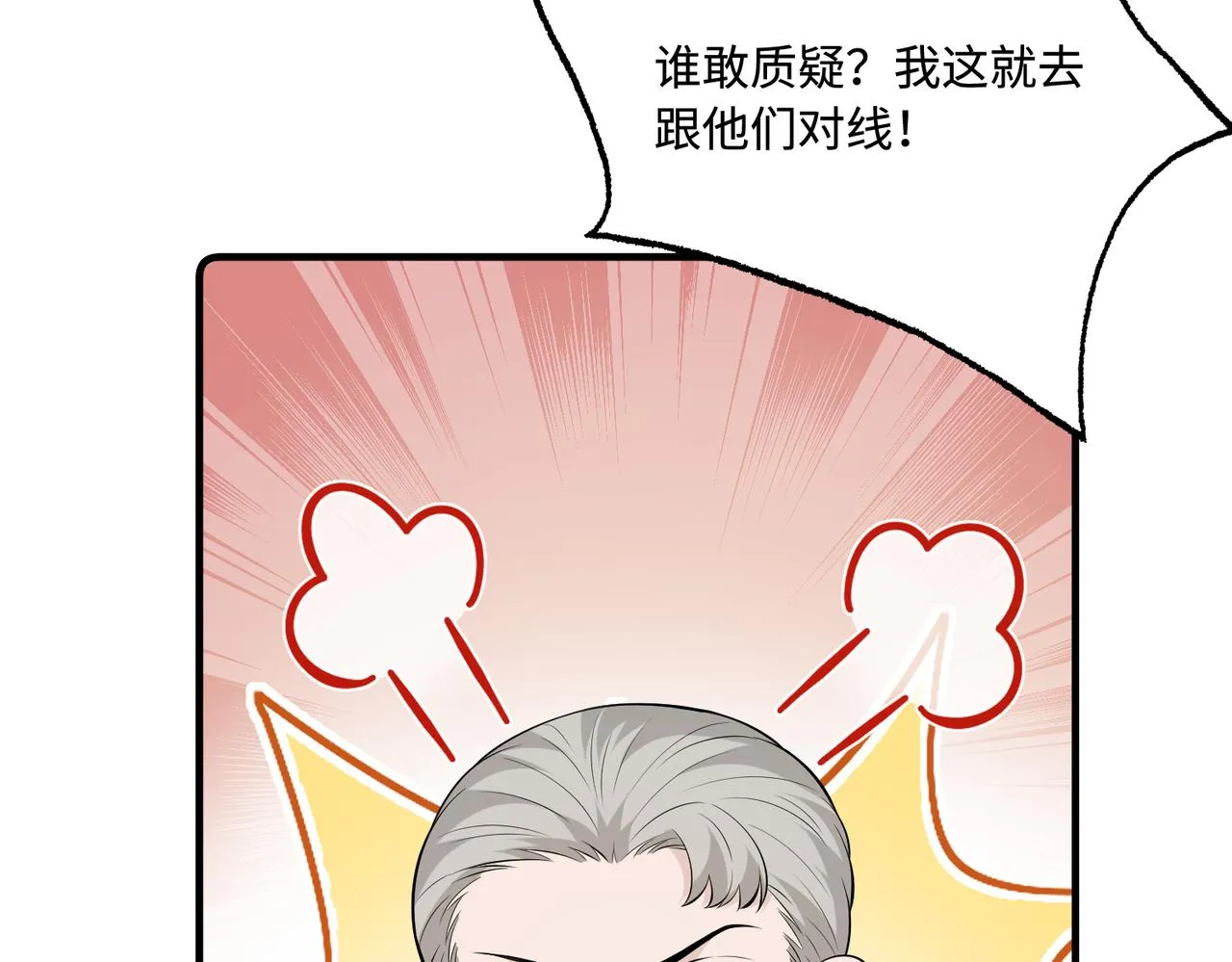 第78话 那你抱吧 第11页