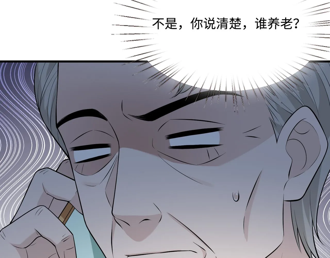 第78话 那你抱吧 第18页