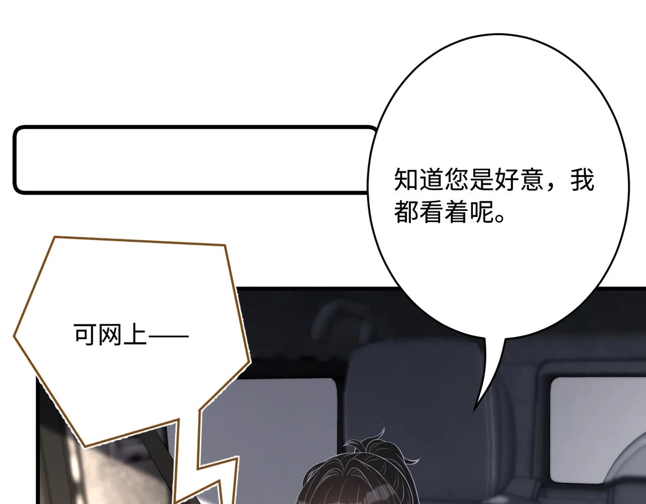 第78话 那你抱吧 第20页