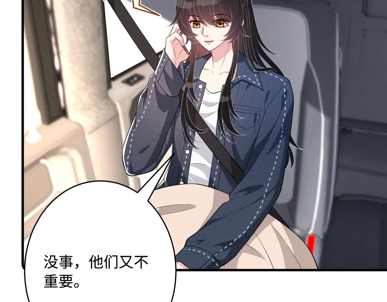 第78话 那你抱吧 第21页
