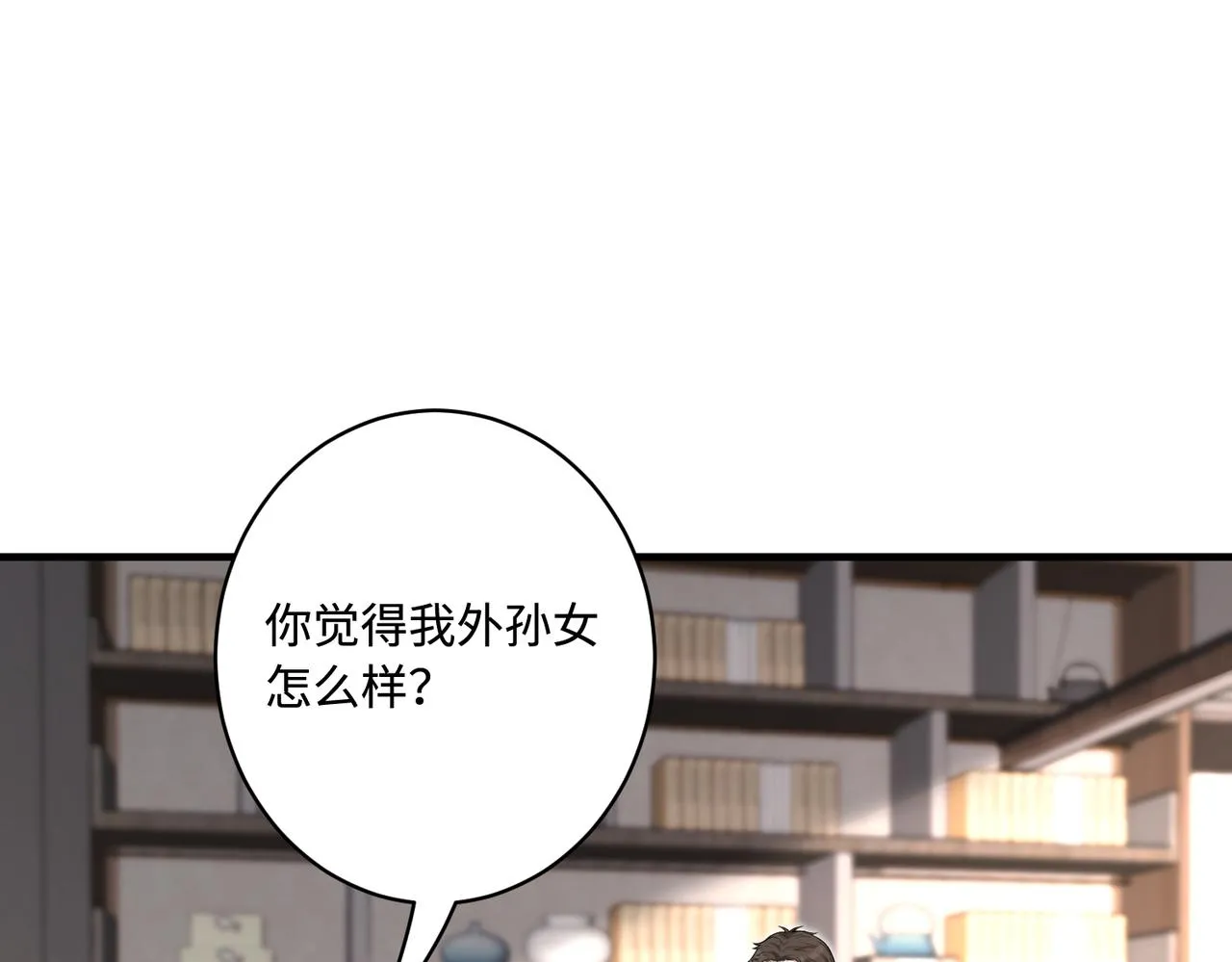 第78话 那你抱吧 第23页