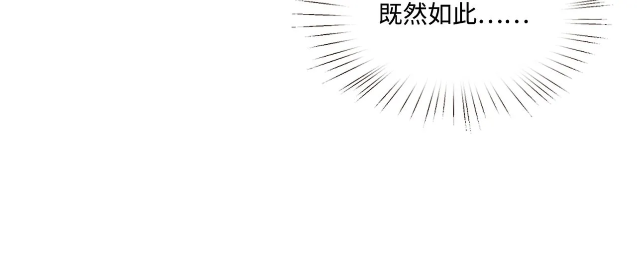 第78话 那你抱吧 第27页