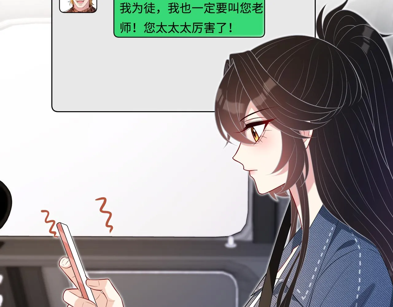 第78话 那你抱吧 第30页