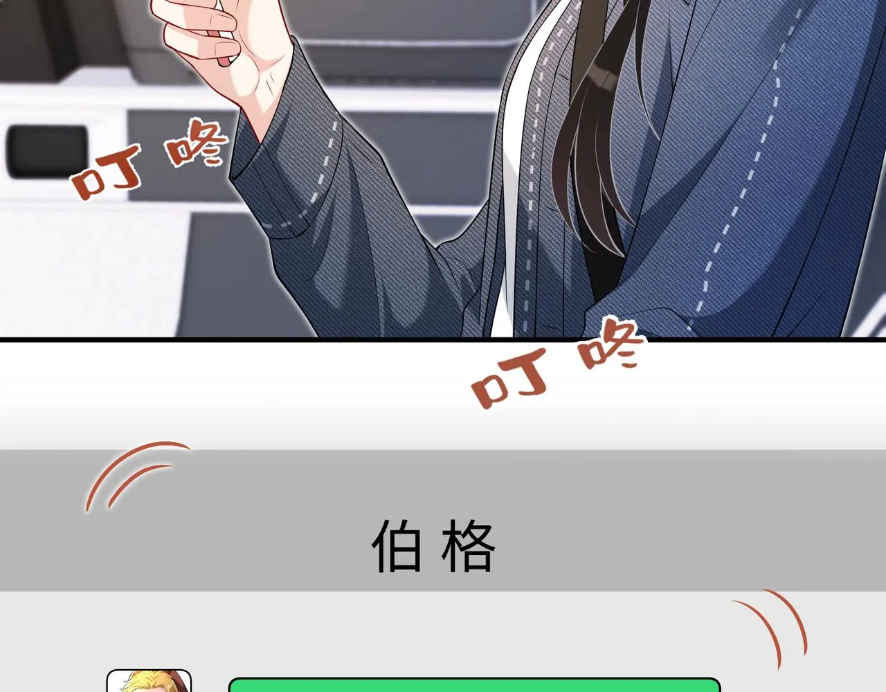第78话 那你抱吧 第31页