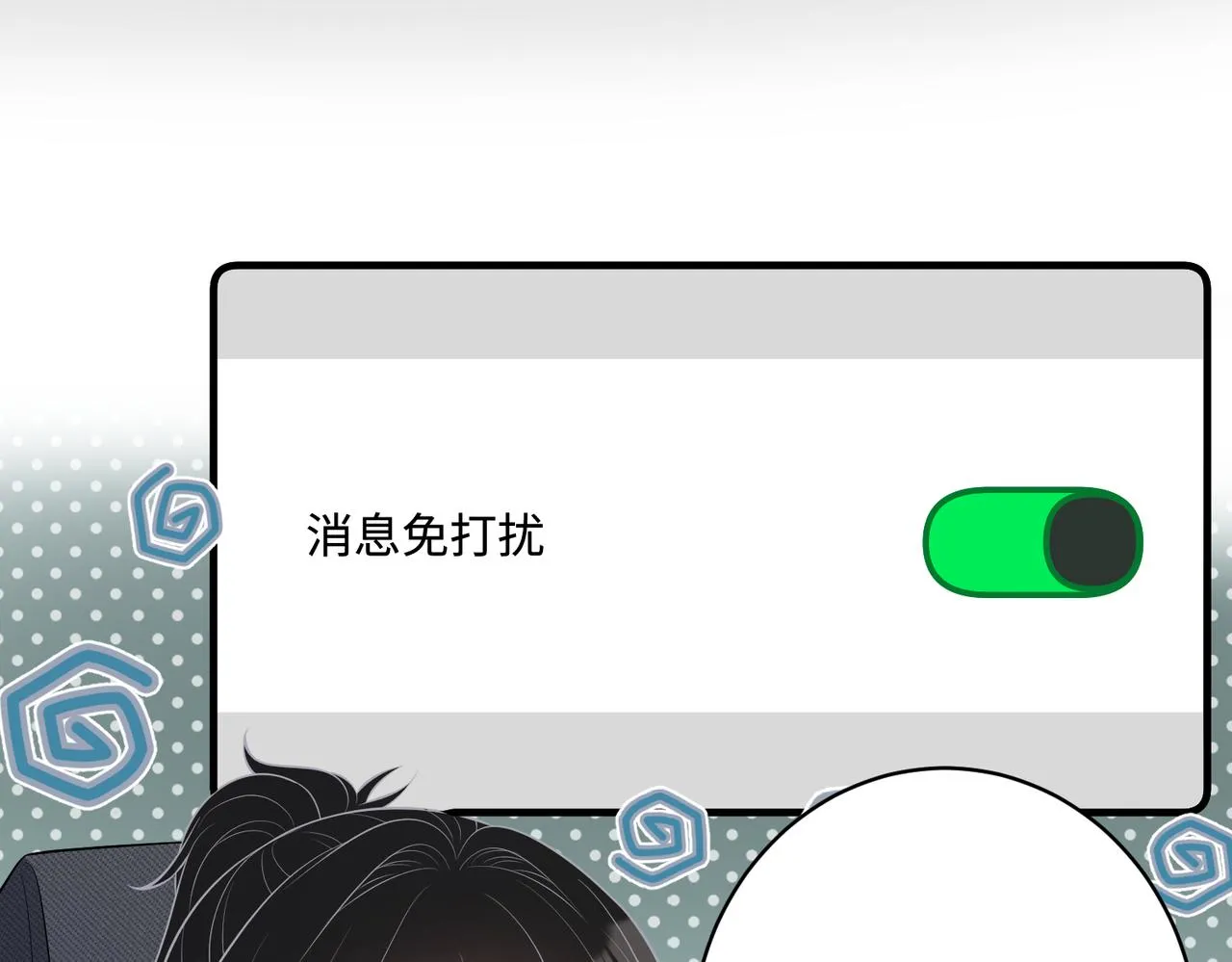 第78话 那你抱吧 第33页