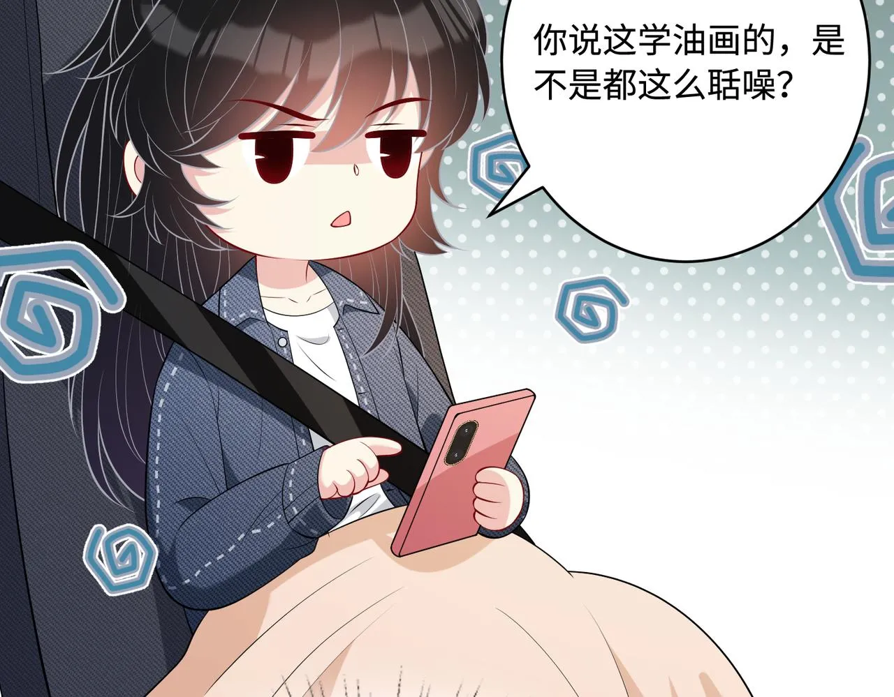 第78话 那你抱吧 第34页