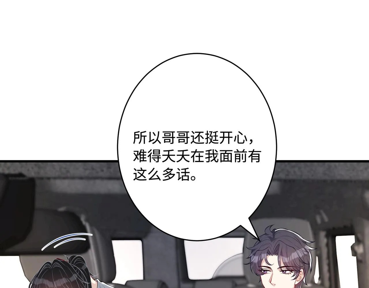 第78话 那你抱吧 第41页