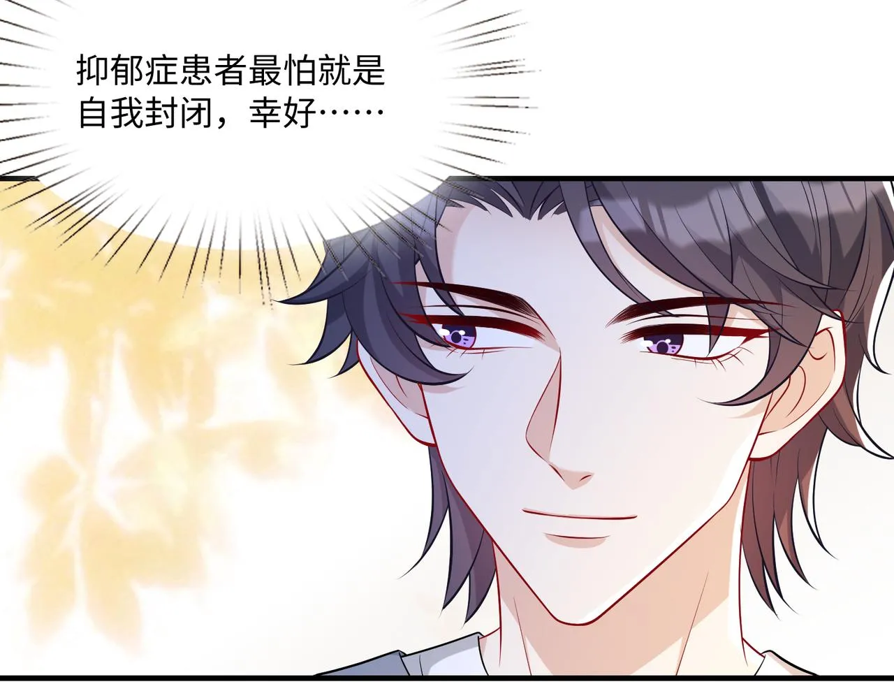 第78话 那你抱吧 第43页