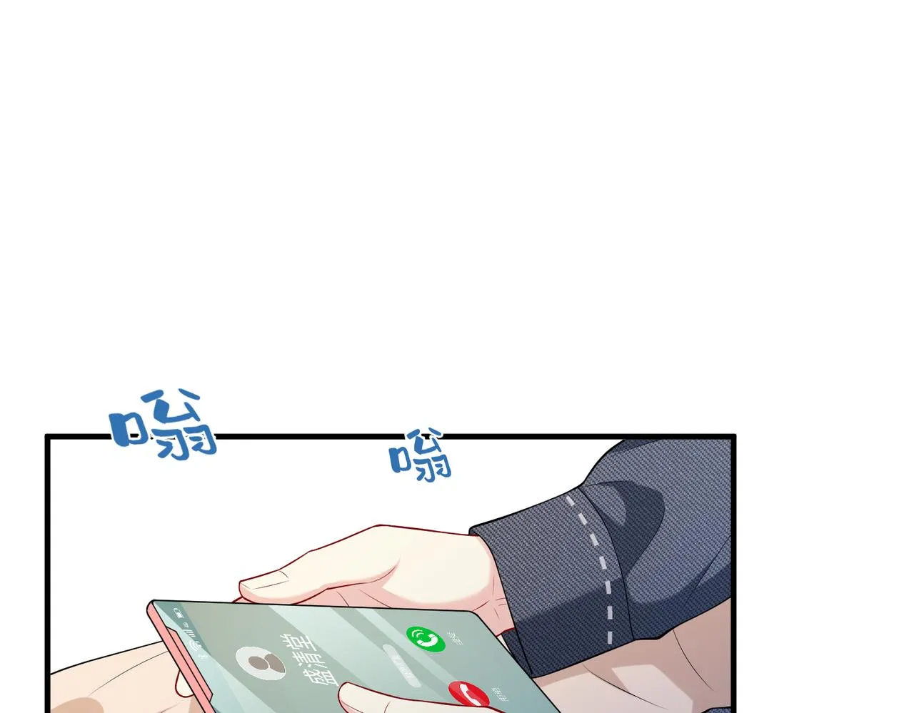 第78话 那你抱吧 第44页