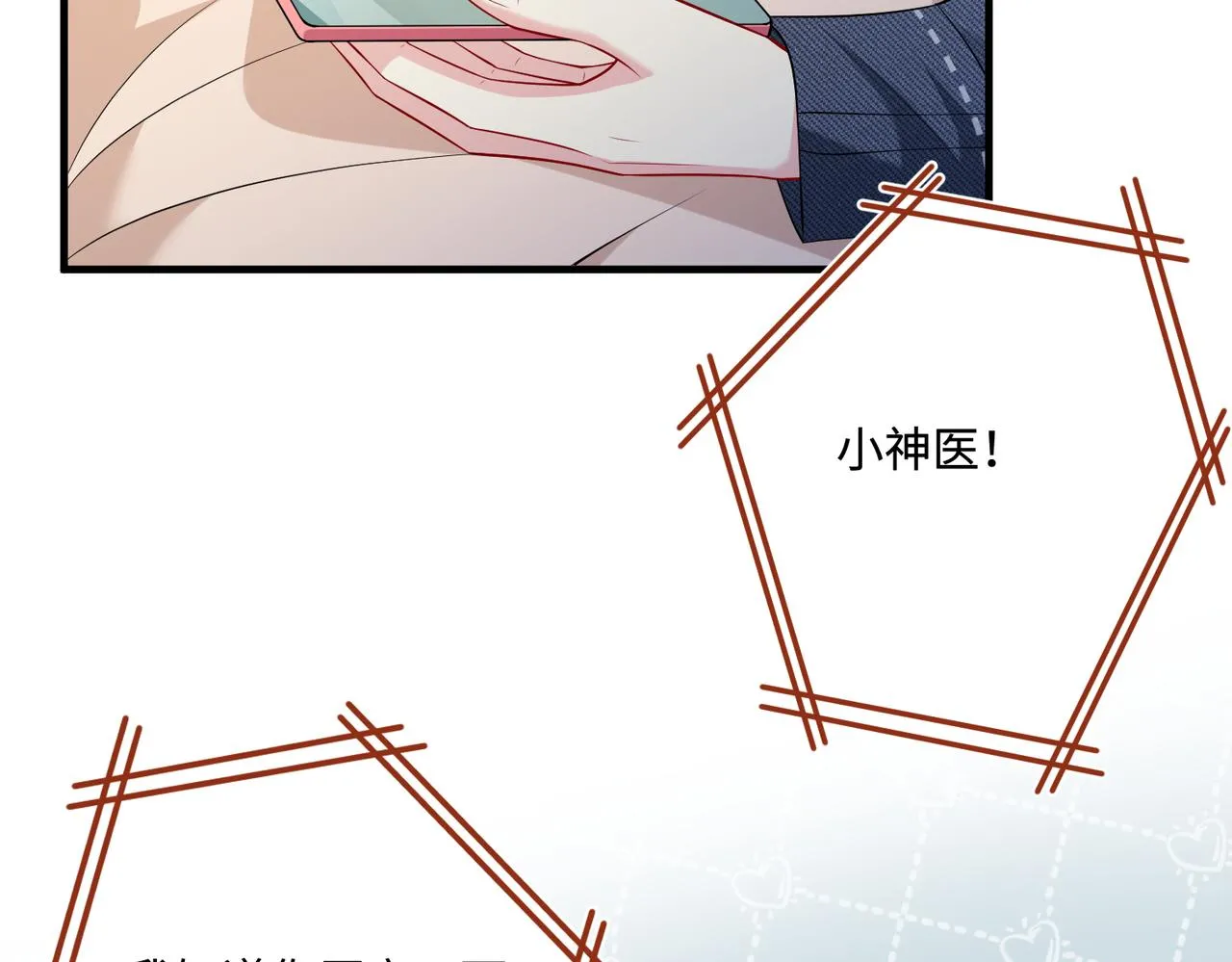 第78话 那你抱吧 第45页