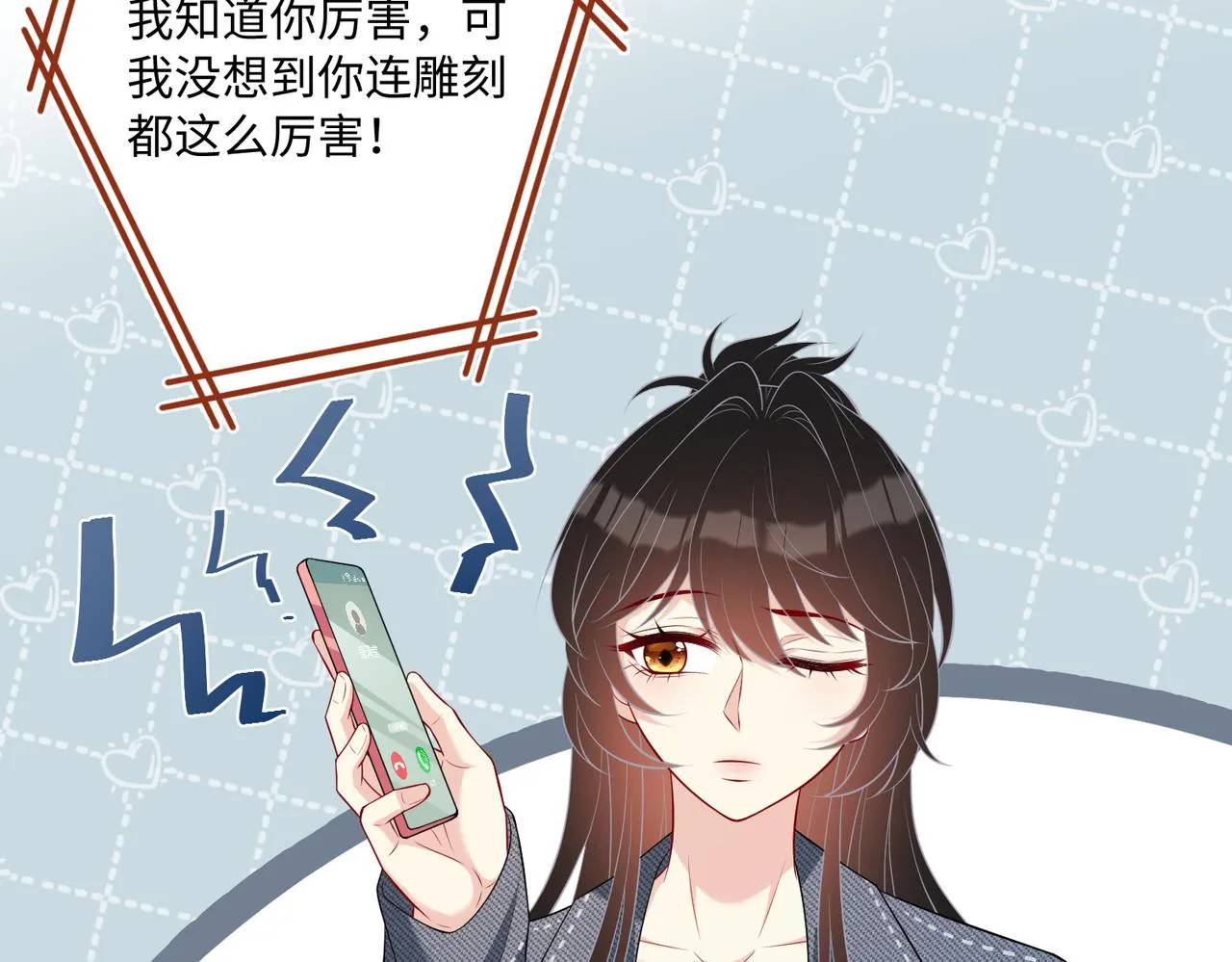 第78话 那你抱吧 第46页