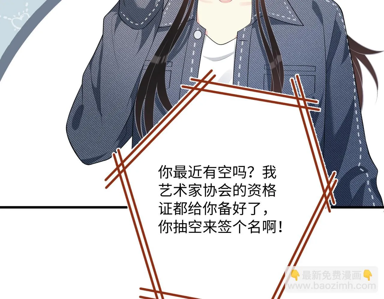 第78话 那你抱吧 第47页