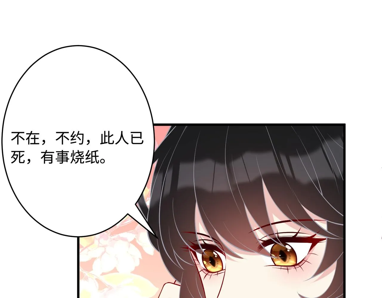 第78话 那你抱吧 第49页