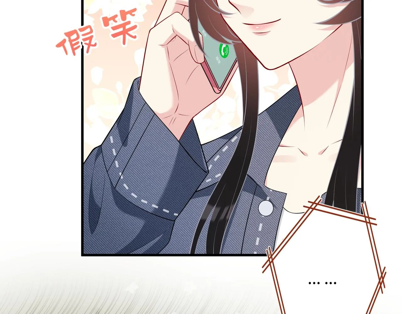 第78话 那你抱吧 第50页