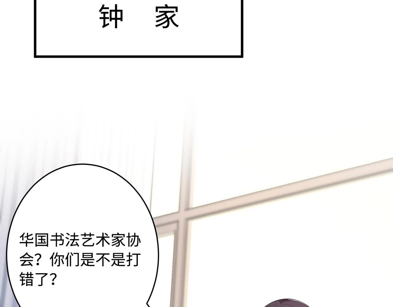 第78话 那你抱吧 第55页
