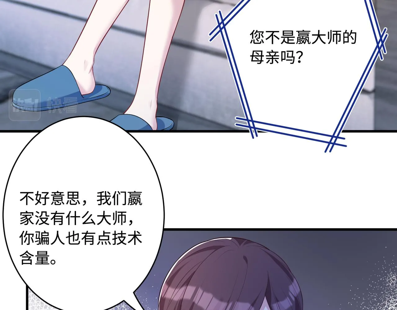 第78话 那你抱吧 第57页