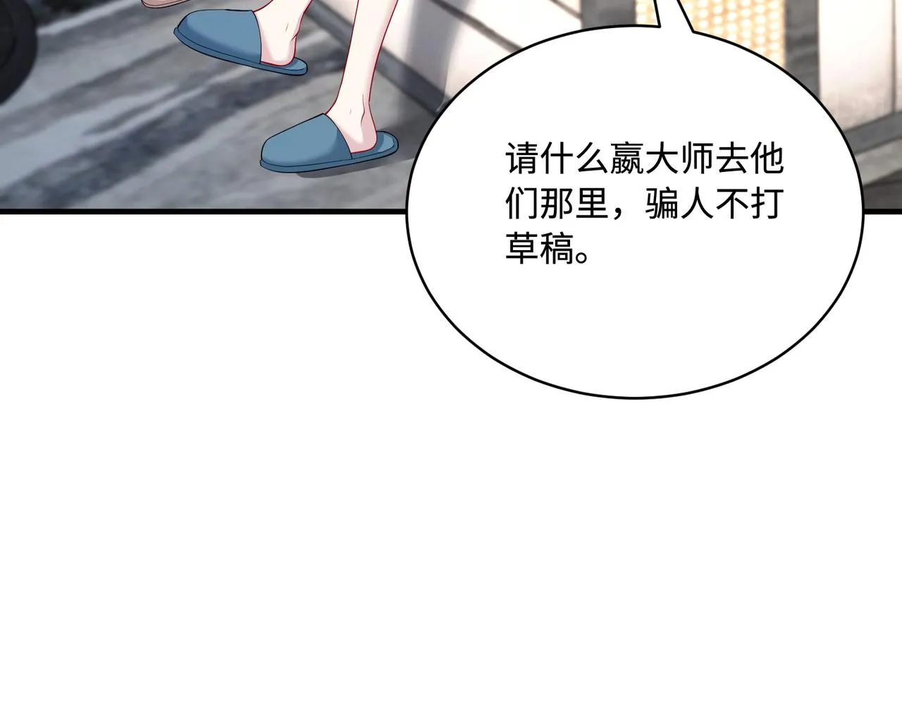 第78话 那你抱吧 第61页