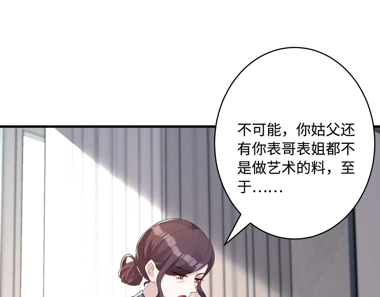 第78话 那你抱吧 第64页