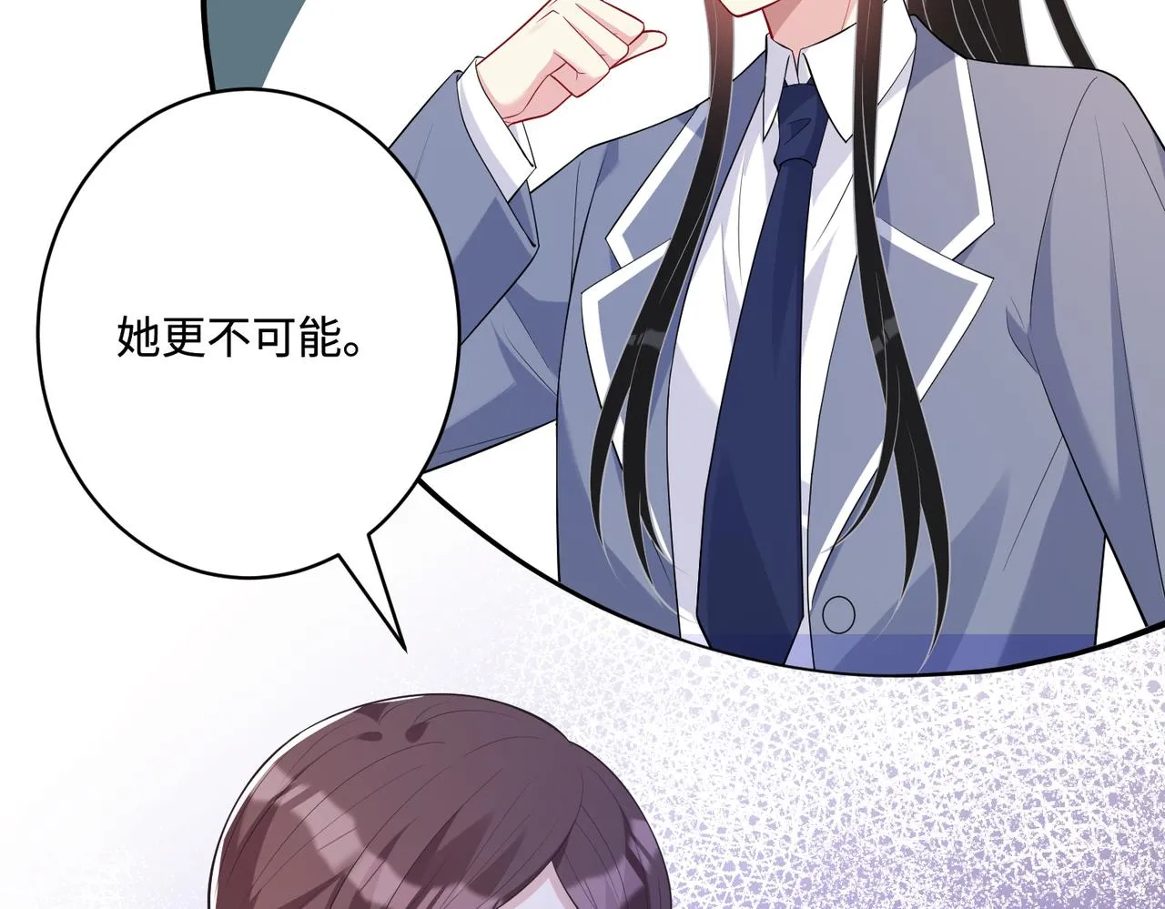 第78话 那你抱吧 第68页