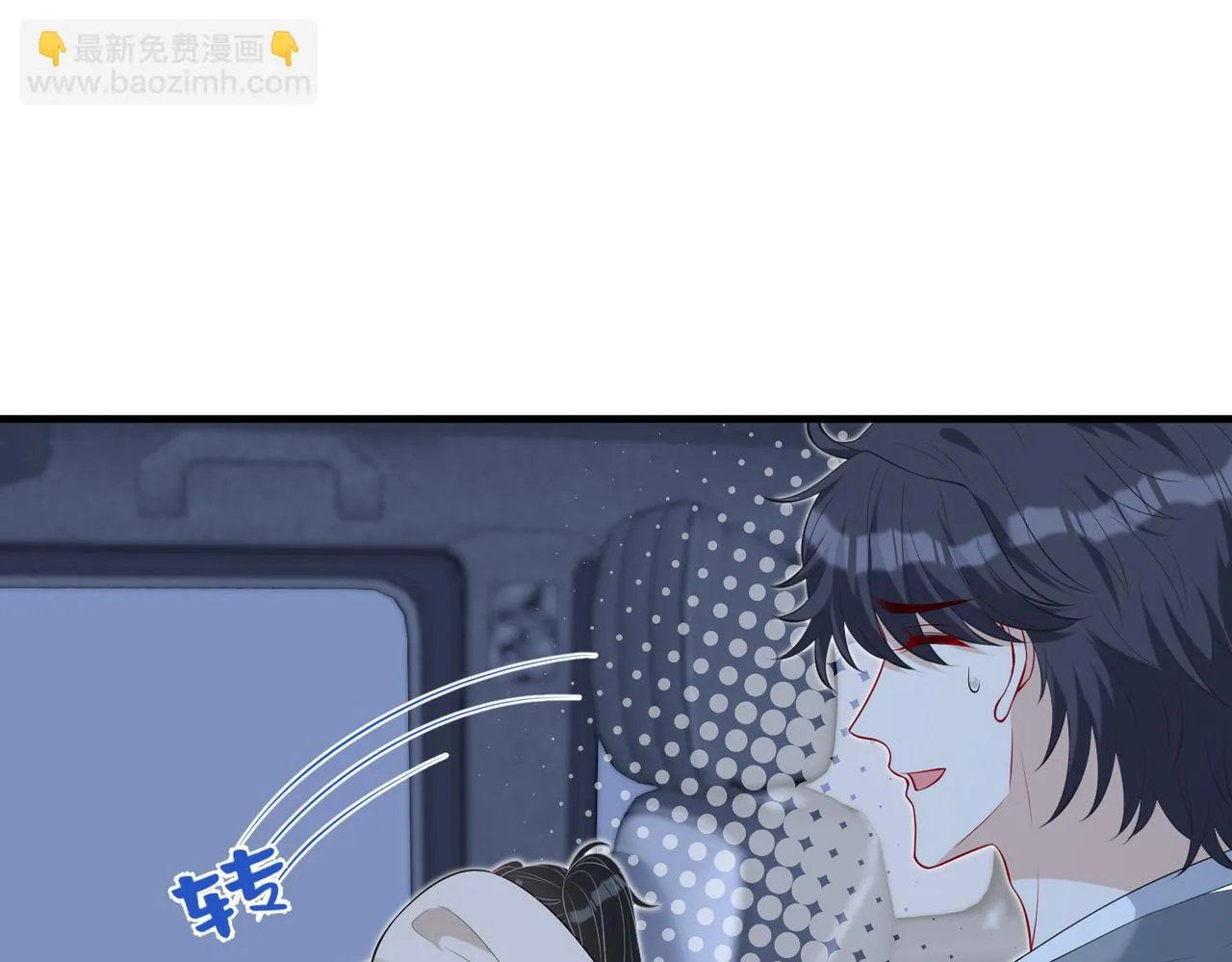 第78话 那你抱吧 第77页