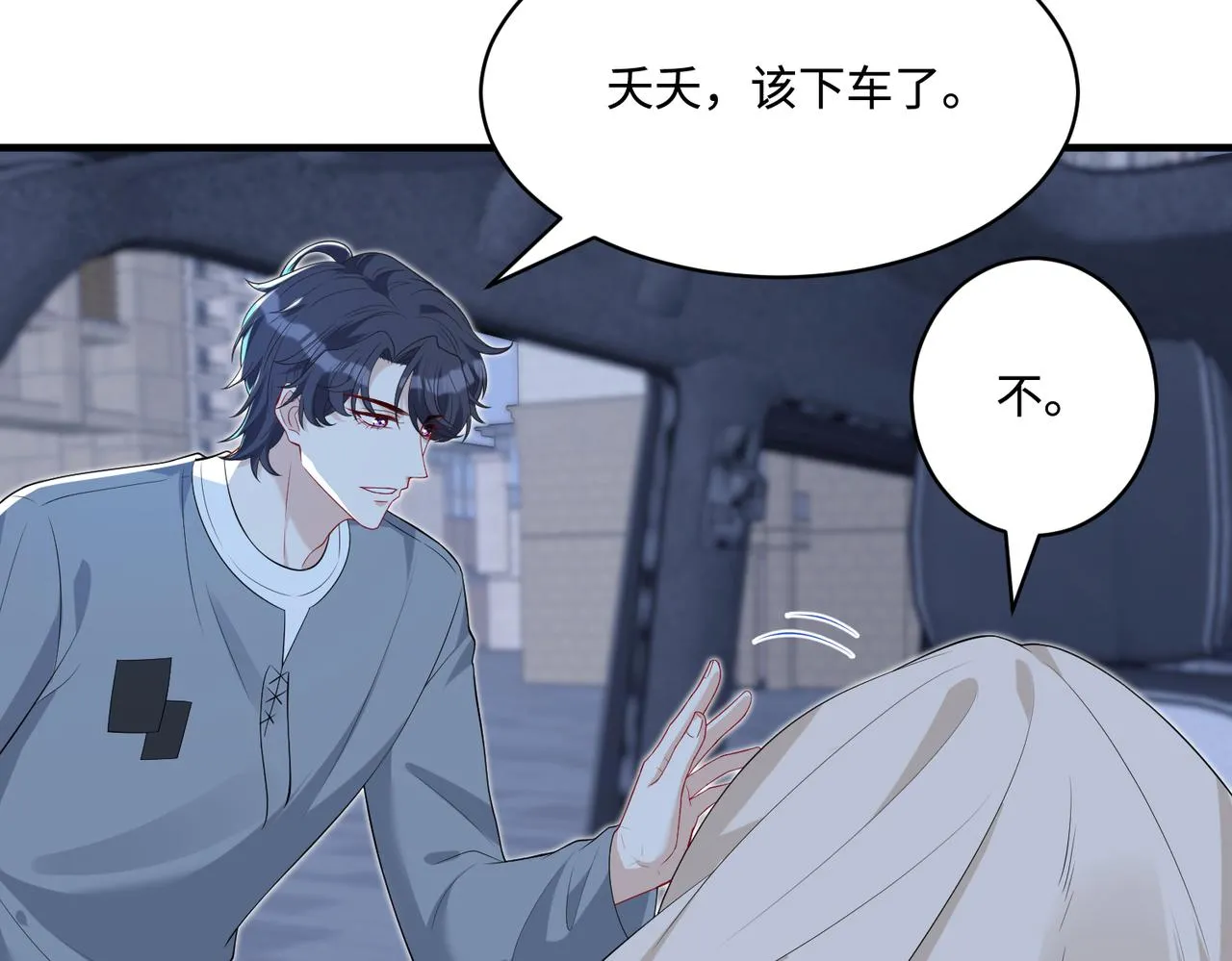 第78话 那你抱吧 第83页