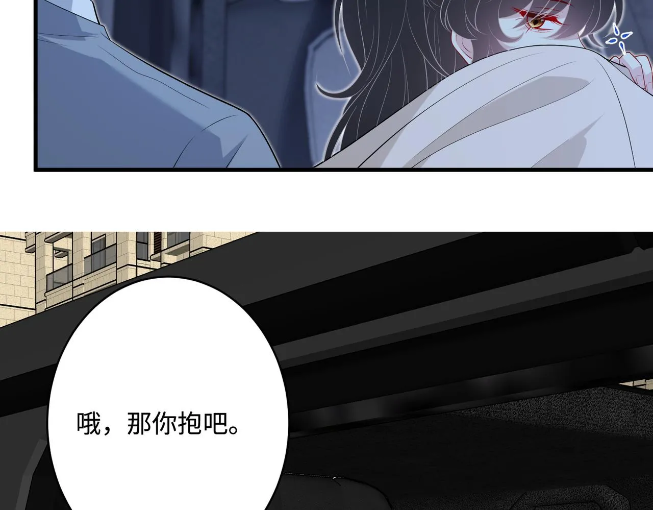 第78话 那你抱吧 第91页